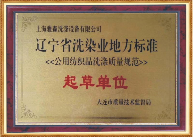 企業榮譽